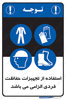 Approved , PPE , Site , لوازم , فردی , 