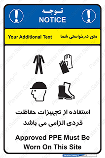 Approved , PPE , Site , لوازم , فردی , 