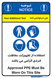 Approved , PPE , Site , لوازم , فردی , 