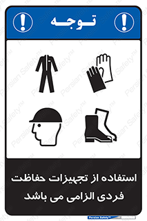 Approved , PPE , Site , لوازم , فردی , 