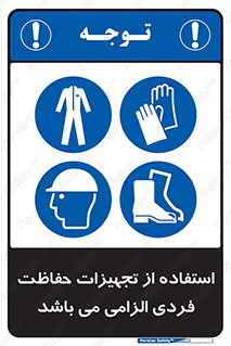 Approved , PPE , Site , لوازم , فردی , 