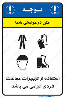 Approved , PPE , Site , لوازم , فردی , 