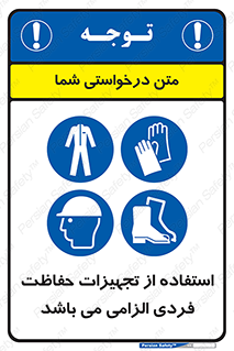 Approved , PPE , Site , لوازم , فردی , 