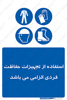 Approved , PPE , Site , لوازم , فردی , 