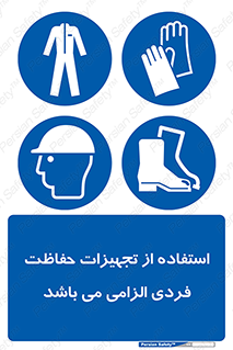 Approved , PPE , Site , لوازم , فردی , 