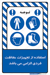 Approved , PPE , Site , لوازم , فردی , 