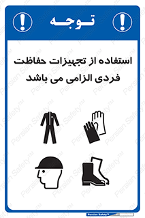 Approved , PPE , Site , لوازم , فردی , 