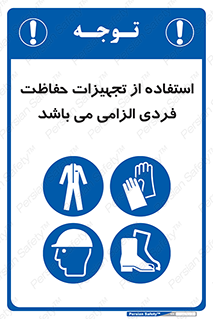 Approved , PPE , Site , لوازم , فردی , 