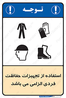 Approved , PPE , Site , لوازم , فردی , 
