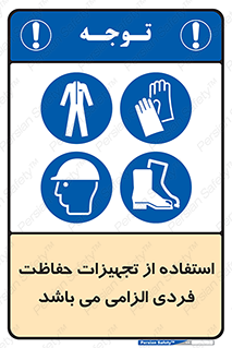 Approved , PPE , Site , لوازم , فردی , 