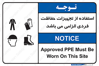 Approved , PPE , Site , لوازم , فردی , 