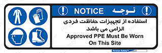 Approved , PPE , Site , لوازم , فردی , 