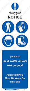 Approved , PPE , Site , لوازم , فردی , 