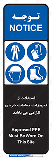 Approved , PPE , Site , لوازم , فردی , 