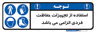 Approved , PPE , Site , لوازم , فردی , 