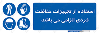 Approved , PPE , Site , لوازم , فردی , 