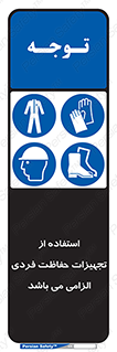 Approved , PPE , Site , لوازم , فردی , 