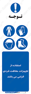 Approved , PPE , Site , لوازم , فردی , 