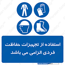 Approved , PPE , Site , لوازم , فردی , 
