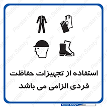Approved , PPE , Site , لوازم , فردی , 