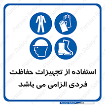 Approved , PPE , Site , لوازم , فردی , 