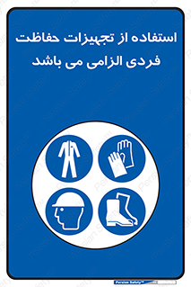 Approved , PPE , Site , لوازم , فردی , 