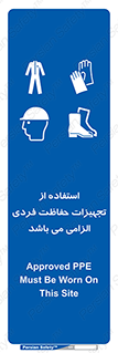 Approved , PPE , Site , لوازم , فردی , 