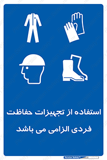 Approved , PPE , Site , لوازم , فردی , 