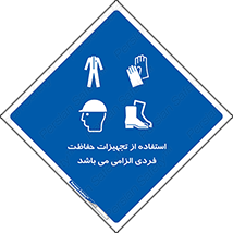 Approved , PPE , Site , لوازم , فردی , 