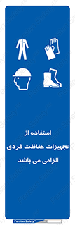 Approved , PPE , Site , لوازم , فردی , 