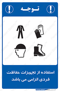 Approved , PPE , Site , لوازم , فردی , 