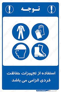 Approved , PPE , Site , لوازم , فردی , 