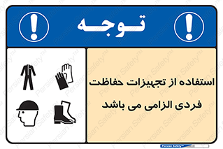 Approved , PPE , Site , لوازم , فردی , 