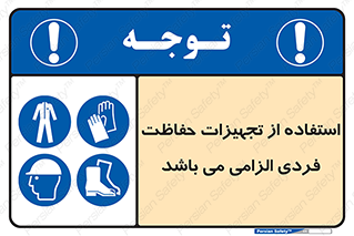 Approved , PPE , Site , لوازم , فردی , 