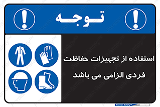 Approved , PPE , Site , لوازم , فردی , 