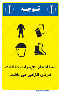 Approved , PPE , Site , لوازم , فردی , 
