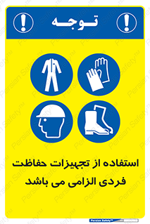 Approved , PPE , Site , لوازم , فردی , 