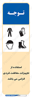 Approved , PPE , Site , لوازم , فردی , 