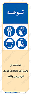 Approved , PPE , Site , لوازم , فردی , 