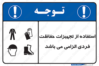 Approved , PPE , Site , لوازم , فردی , 