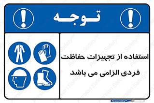 Approved , PPE , Site , لوازم , فردی , 