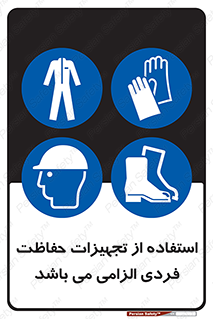 Approved , PPE , Site , لوازم , فردی , 