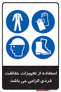Approved , PPE , Site , لوازم , فردی , 