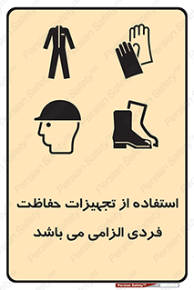 Approved , PPE , Site , لوازم , فردی , 