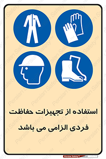 Approved , PPE , Site , لوازم , فردی , 