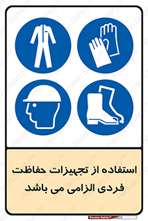 Approved , PPE , Site , لوازم , فردی , 
