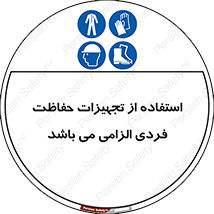 Approved , PPE , Site , لوازم , فردی , 