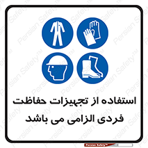 Approved , PPE , Site , لوازم , فردی , 
