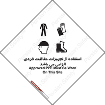 Approved , PPE , Site , لوازم , فردی , 