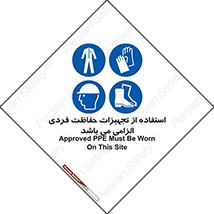 Approved , PPE , Site , لوازم , فردی , 
